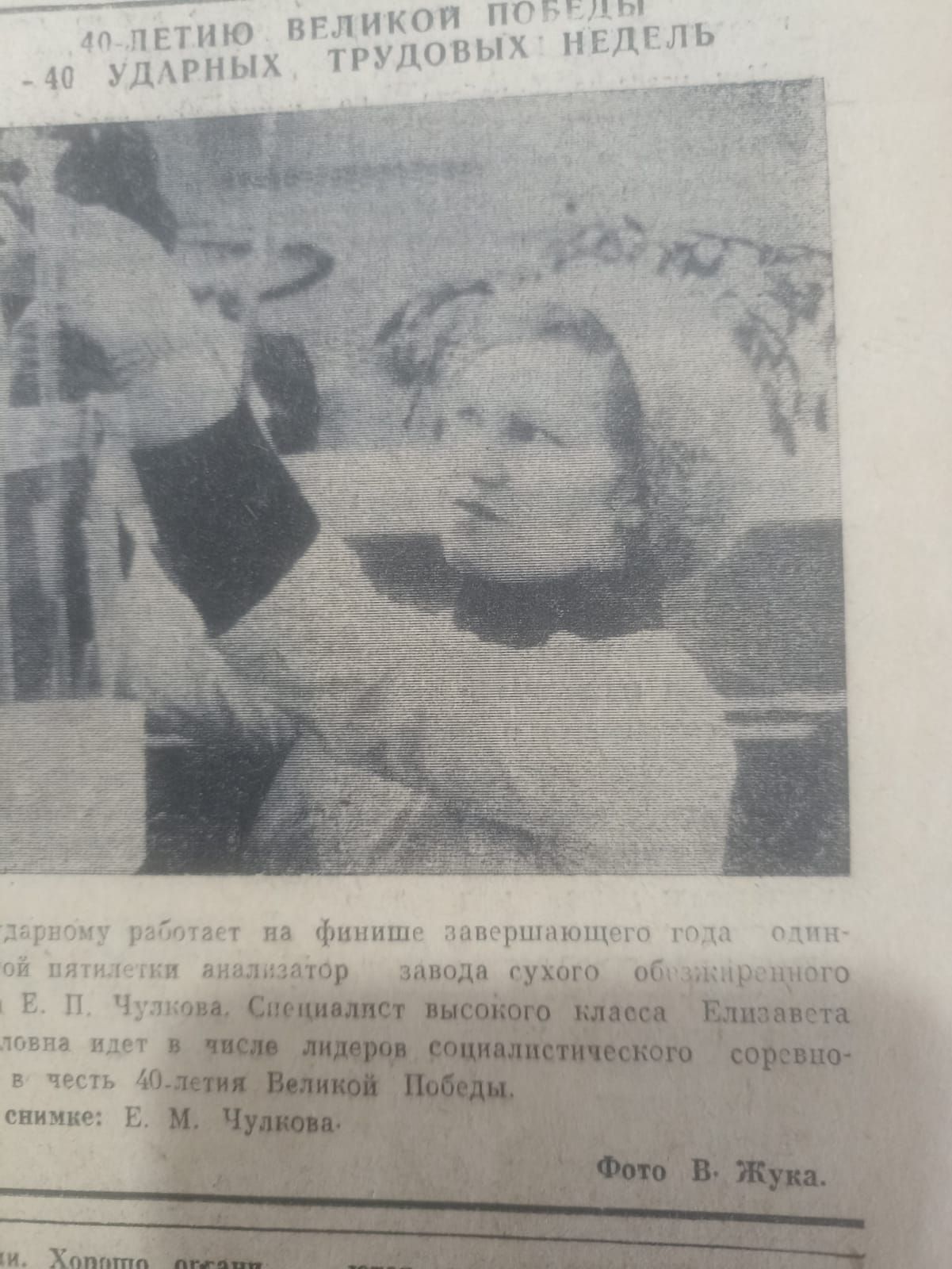 О чем мы писали 40 лет назад