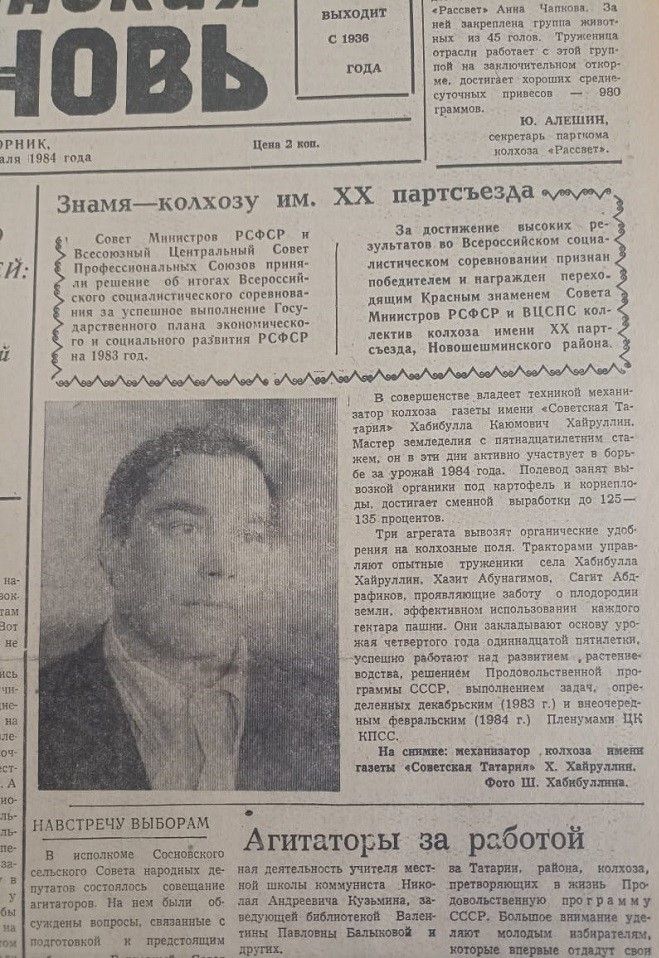 О чем мы писали 40 лет назад