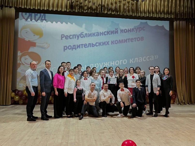 В Новошешминском районе вчера состоялся зональный этап республиканского конкурса «Секреты дружного класса»