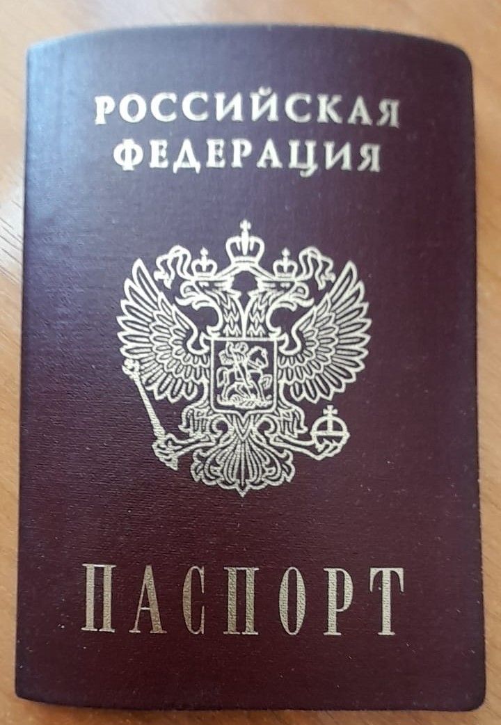 Защита потребителей от неправомерного сбора персональных данных
