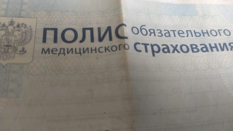 Мошенники придумали новую схему обмана с полисом ОМС