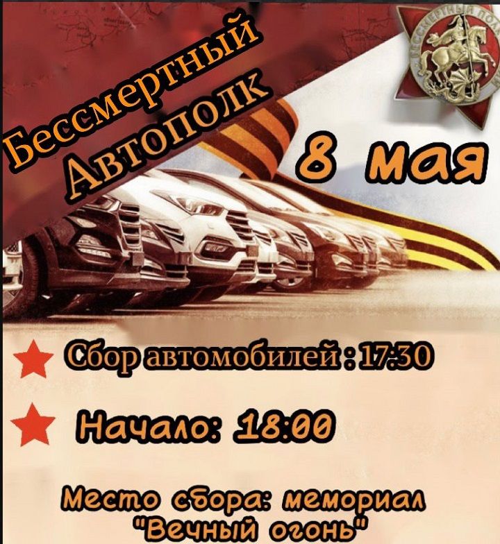 Приглашаем на автопробег в Новошешминске