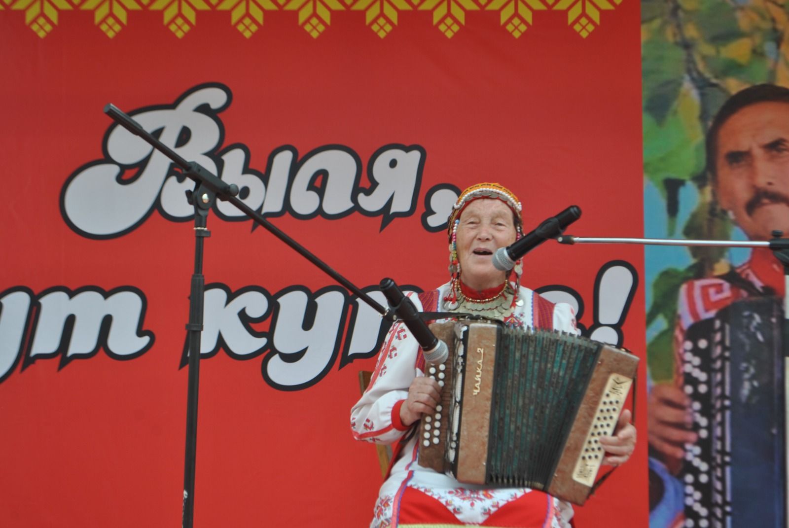 «Выля, хут купӑс!» («Уйнагыз, гармуннар!»)