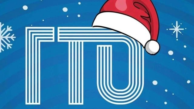 Стартует Республиканская онлайн акция «В Новый год с ГТО - ГТО исполняет желания»