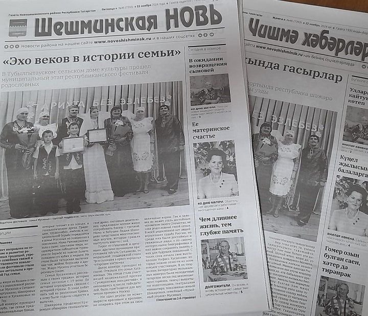 Ташламалы язылу декадасы: тагын берничә көн генә калып бара
