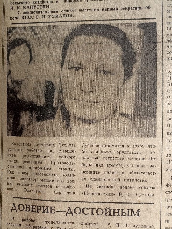 40 ел элек без нәрсә турында язган идек