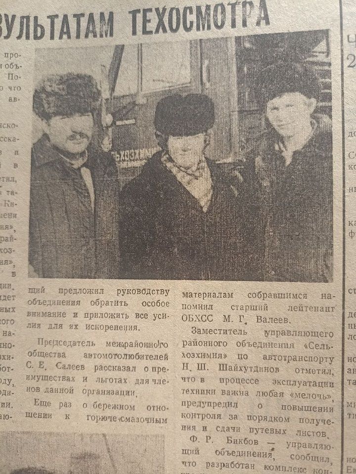 О чем писала «Шешминская новь» 40 лет назад
