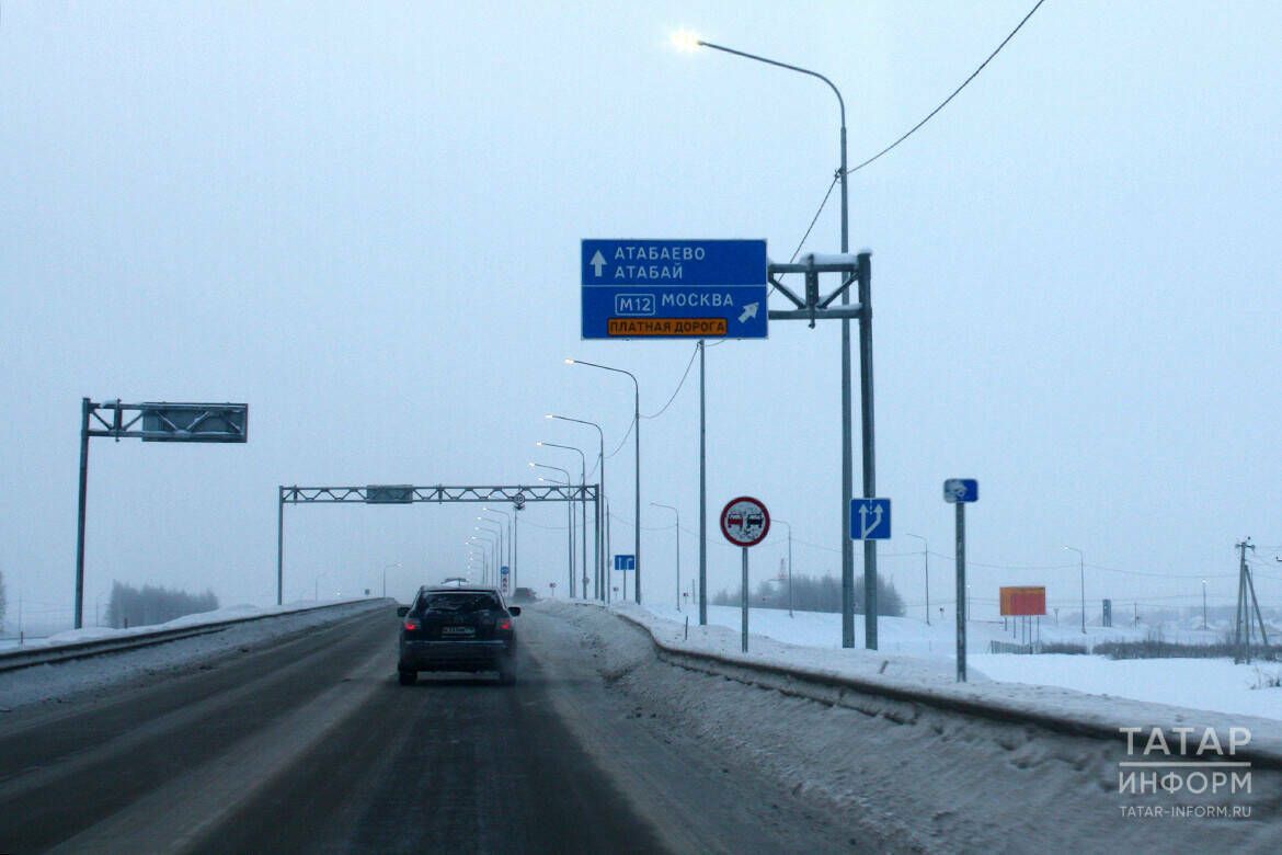 В Татарстане предложили поощрять водителей, которые соблюдают скоростной режим на платных дорогах