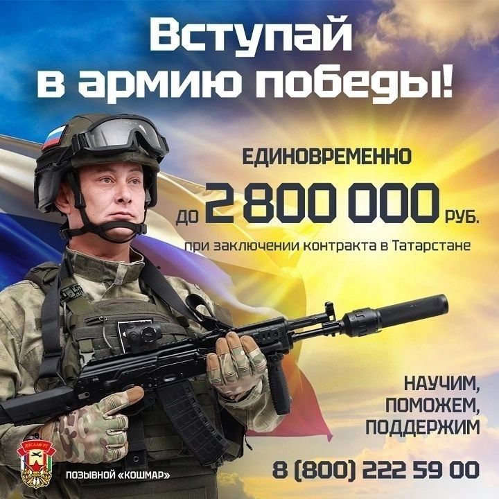 До 2 800 000 рублей единовременно при заключении контракта в  Татарстане!
