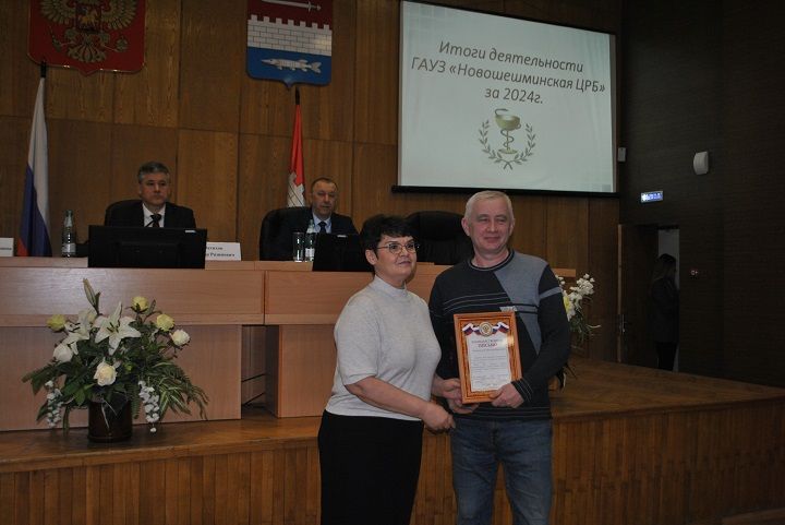 В Новошешминске Почетными грамотами наградили лучших работников здравоохранения по итогам 2024 года