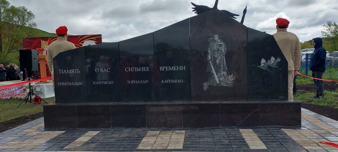 В селе Шахмайкино открыли Парк памяти и стелу участникам войны(фоторепортаж, видео)