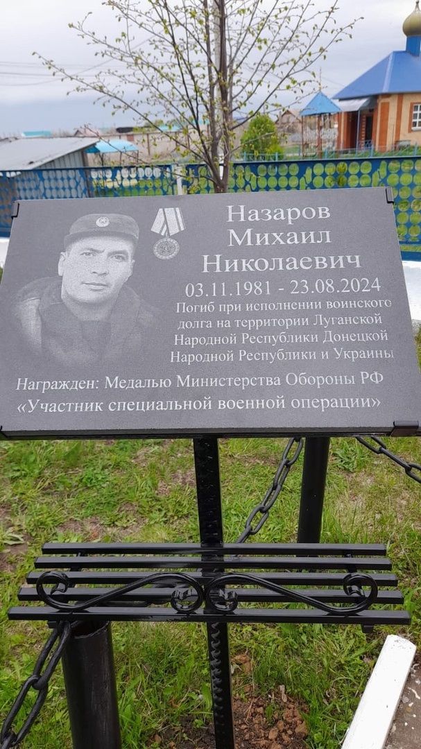 В преддверии Дня Победы в Новошешминском районе открыли мемориальные доски героям СВО