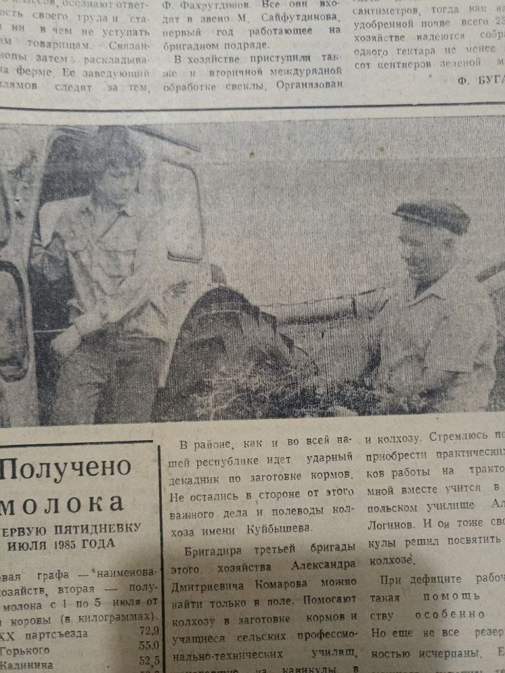 О чем писала «Шешминская новь» 40 лет назад