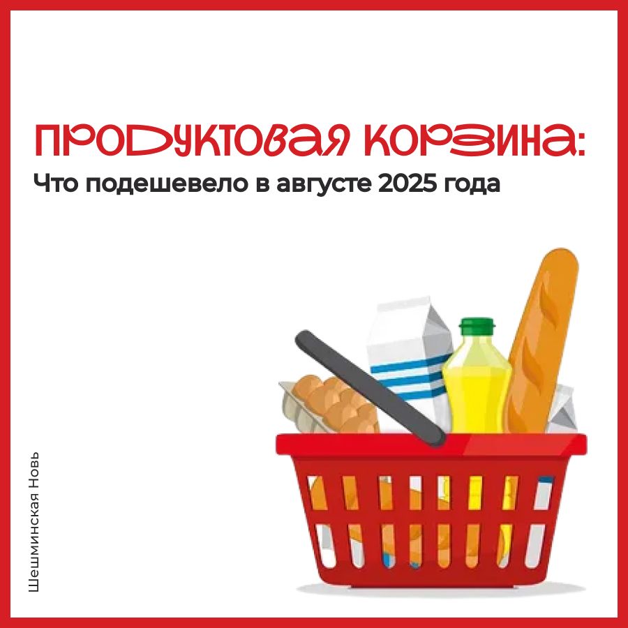 В Татарстане наблюдается уменьшение стоимости базовых продовольственных товаров