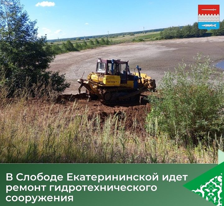 Пруд в Слободе Екатерининской готовится к обновлению