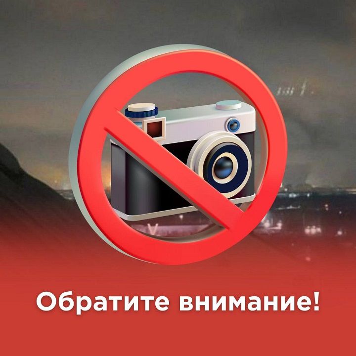 Важная информация