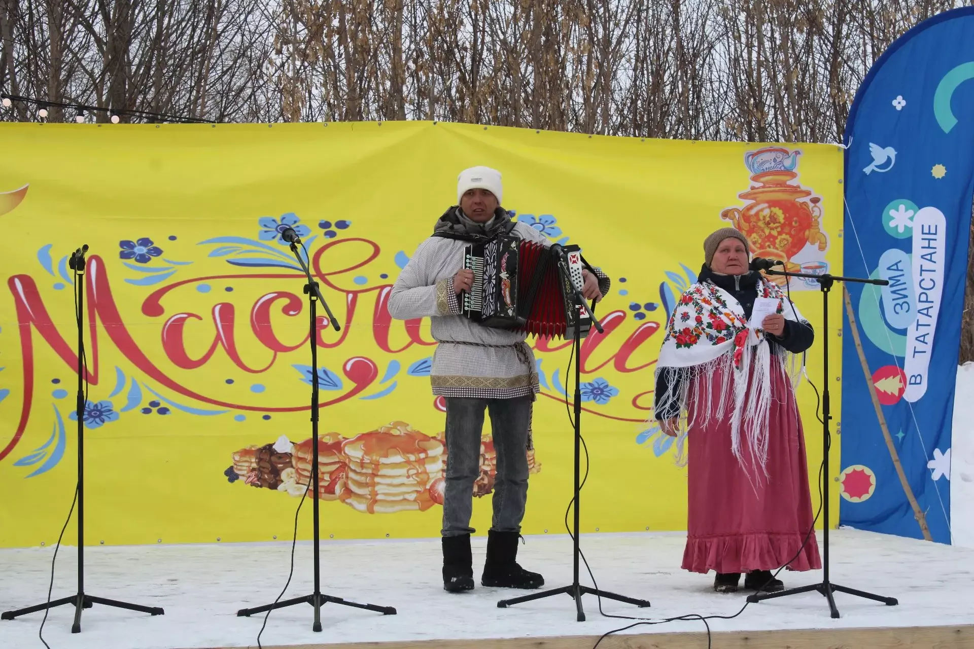 «Прощай, Зима!»