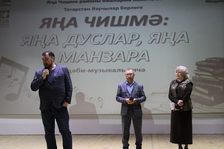 Яңа Чишмә тарихында беренче мәртәбә Татар әдәбияты көне узды