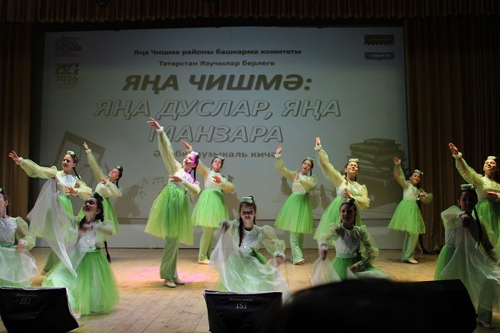 Яңа Чишмә тарихында беренче мәртәбә Татар әдәбияты көне узды
