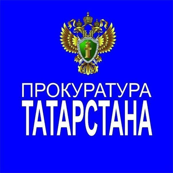 Прокуратура Новошешминского района информирует