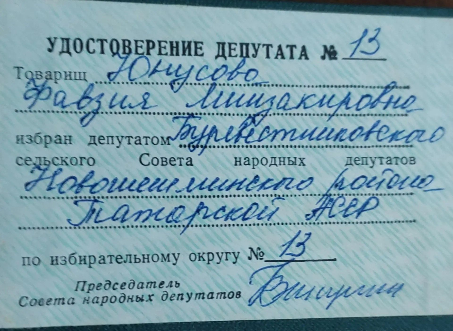Юнысовлар:  «Сабырлык –  гаилә нигезе»