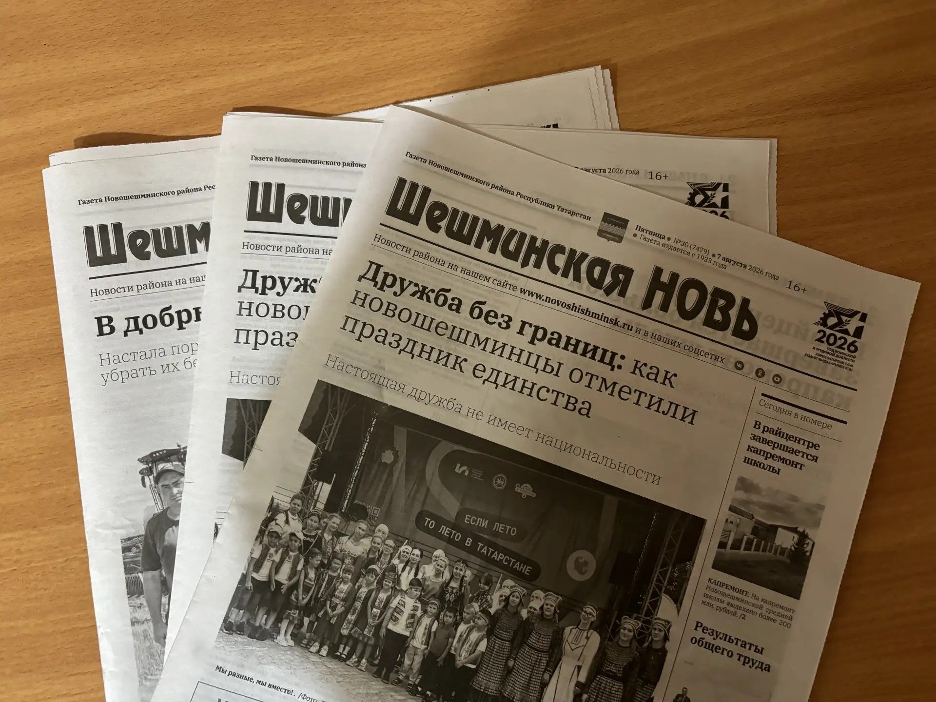 Состоится жеребьевка