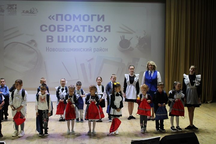 21 августа в районном доме культуры прошла традиционная благотворительная акция «Помоги собраться в школу» (фоторепортаж)