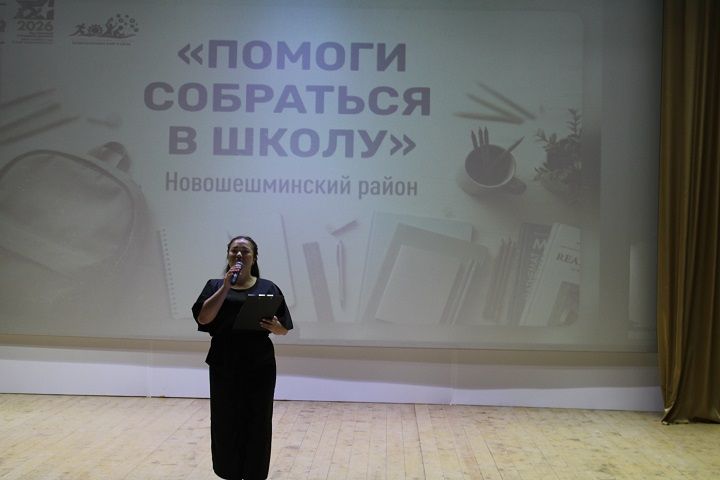 21 августа в районном доме культуры прошла традиционная благотворительная акция «Помоги собраться в школу» (фоторепортаж)