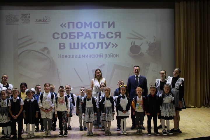 21 августа в районном доме культуры прошла традиционная благотворительная акция «Помоги собраться в школу» (фоторепортаж)