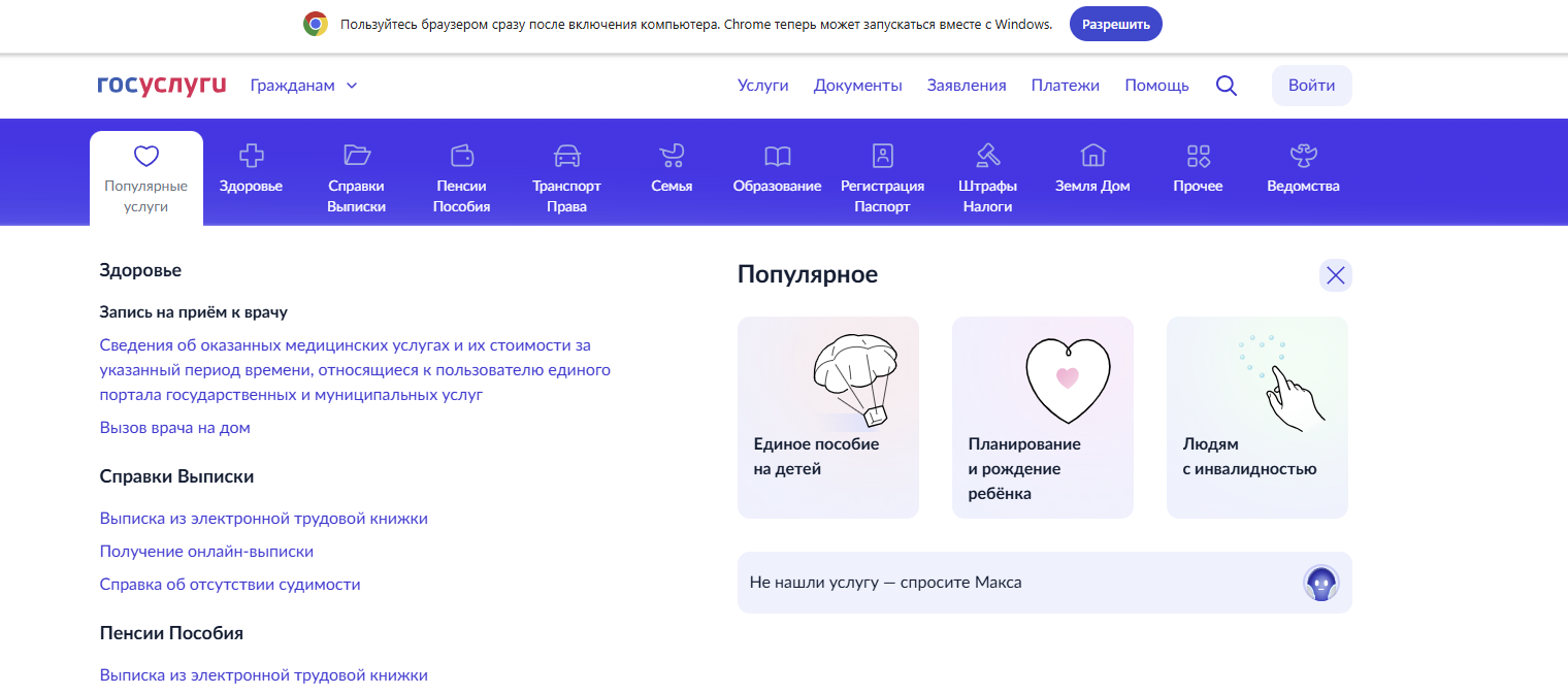Как зарегистрировать автомобиль через Госуслуги