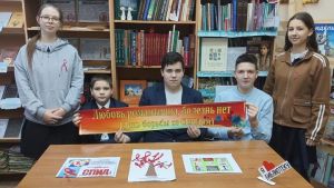 К Всемирному дню борьбы со СПИДом в Ленинской сельской библиотеке был проведен информационный час «Огради от беды»