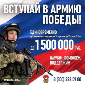 Только до 31 июля до 1 500 000 рублей единовременно