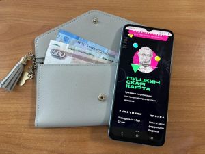 Осторожно: мошенники охотятся за средствами «Пушкинской карты» перед учебным годом