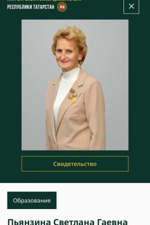Светлана Пьянзина заслужила место на Электронной доске почёта Татарстана после 48 лет служения культуре и детям