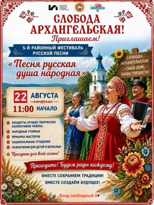 Русская песня объединяет поколения на нашем празднике