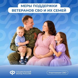 Восстановление без границ: Как Соцфонд помогает участникам СВО вернуться к жизни