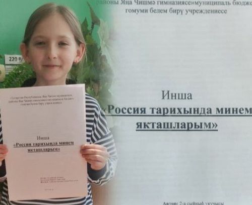 Ученица Новошешминской гимназии стала победителем республиканского конкурса «Герои Родины»