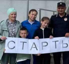 «Старты поколений»: за безопасность всей семьей!