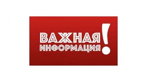 Мөһим мәгълүмат!