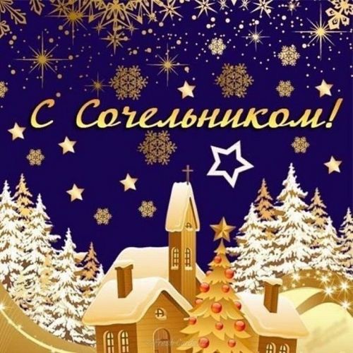 Народные приметы на 6 января 2023 года: что можно и чего нельзя делать в этот день