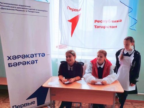 В Новошешминской средней школы выбрали Председателя Совета Первых