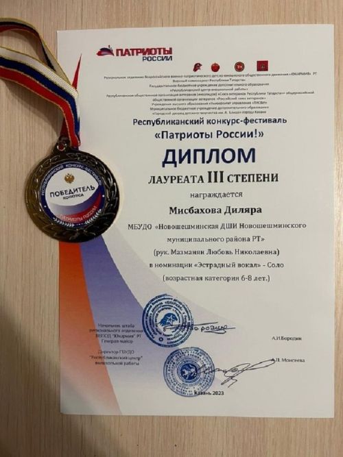 Гран-при фестиваля «Патриоты России» приехал в Новошешминск