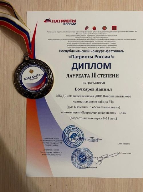 Гран-при фестиваля «Патриоты России» приехал в Новошешминск