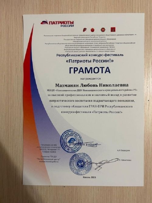 Гран-при фестиваля «Патриоты России» приехал в Новошешминск
