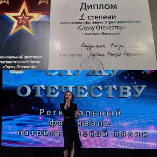 Флюза Хайруллина из Чертушкино награждена дипломом 1 степени
