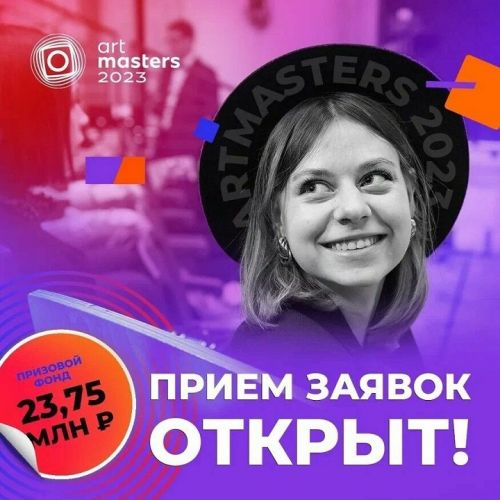 Начался прием заявок на участие в IV чемпионате творческих профессий