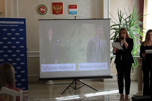3 апреля в Новошешминском отделе ЗАГС прошел патриотический праздник
