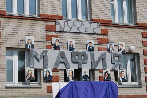 Последний звонок, он волнительный самый (фоторепортаж)