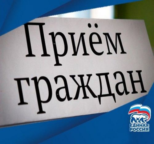 26 мая в Новошешминске состоится прием граждан