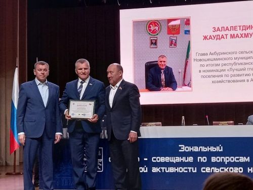 Новошешминцы получили награды